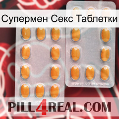 Супермен Секс Таблетки cialis4